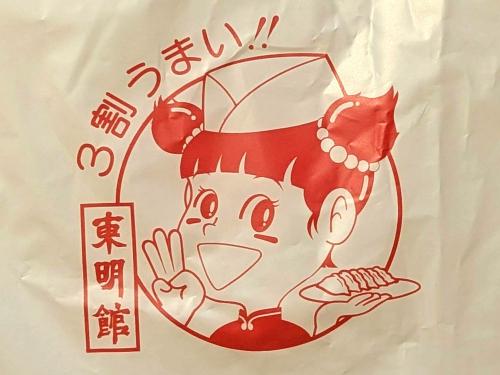 埼玉群馬の旅〈後編〉３割うまい!!ぎょうざの満洲 東明館に泊まる♪老神温泉散策も