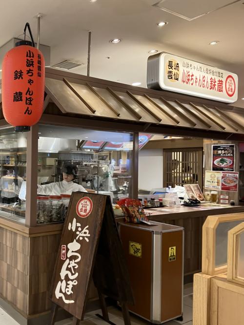 広島から長崎へ、博多で寄り道ちゃんぽんしてたら大雨で新幹線運休編