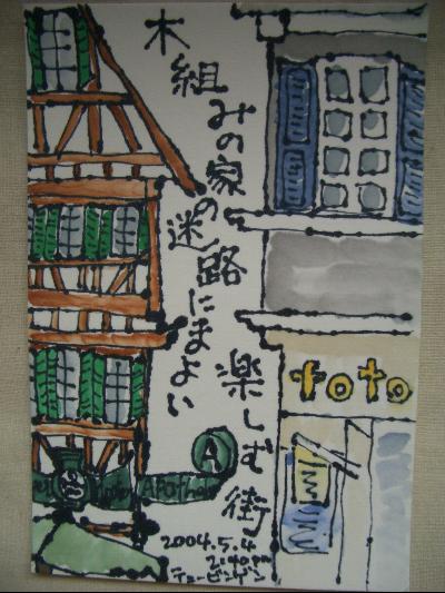 ドイツ・テュービンゲン　うずらスケッチ散歩