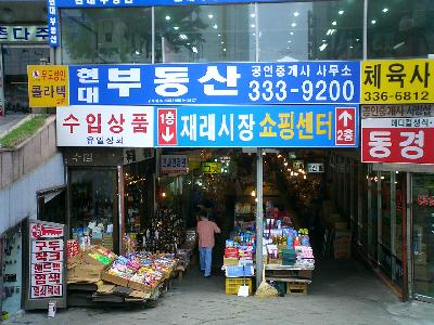 ソウルの庶民市場