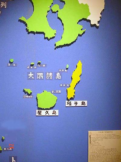 種子島・屋久島の観光