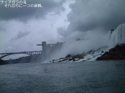 ナイアガラの滝はアメリカ滝が面白い