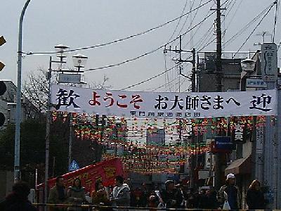 川崎大師