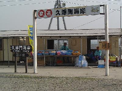 久津間海岸 潮干狩り