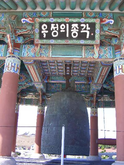 ☆The Friendship Bell☆