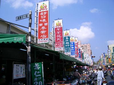 台湾での生活　（僕が通った台南の市場）