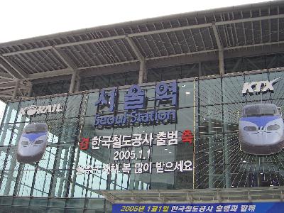 ☆ソウル駅から散歩☆