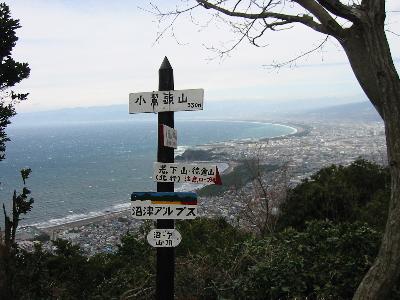 春風の沼津アルプスを歩く