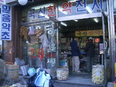 ★2005年3月／韓国で漢方薬を買う！★