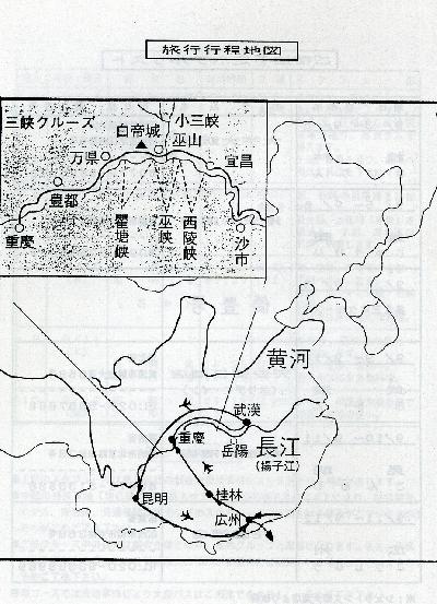 桂林・石林と三峡下りの旅［巻１］≪序文≫と≪桂林観光の巻≫