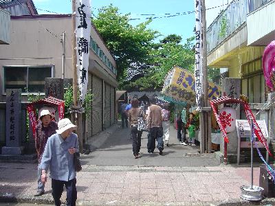 えんま市