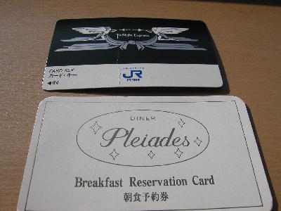 ２００２年３月９～１０日トワイライト・エクスプレスの旅　その１（大阪－富山間）