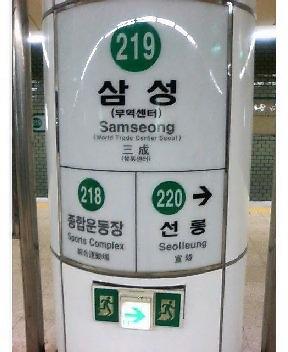 初めてのソウル旅行