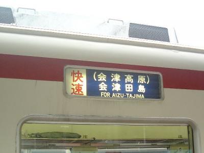 会津田島　田舎宿“あり賀”