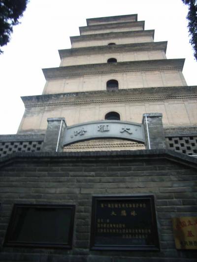 敦煌＆西安、女ひとり旅[6]大雁塔～変わりゆく西安