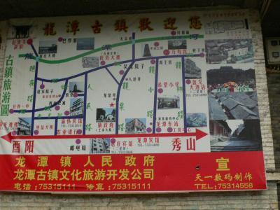 龍灘=足の便が良い重慶市酉陽県の古鎮。