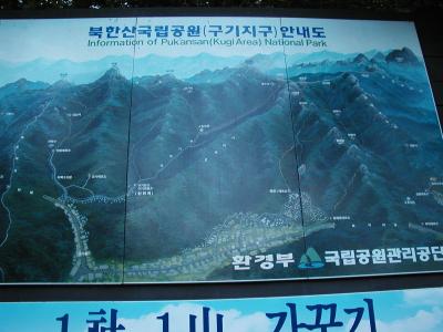 北韓山国立公園（三角山～南大門）