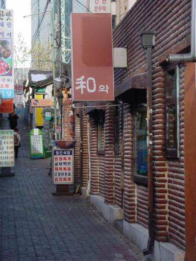 日本人の女性が営む居酒屋『和』