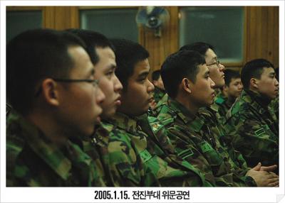 韓国軍隊を訪問する。