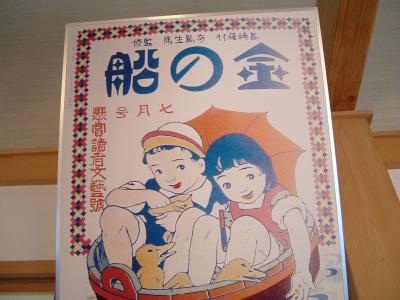 野口雨情の生家」「野口雨情記念館」茨城県北茨城市磯原町磯原