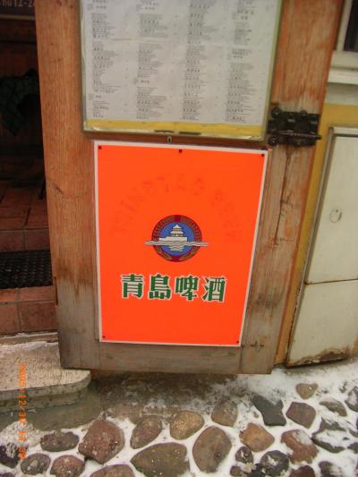 タリンで「歡迎光臨!」