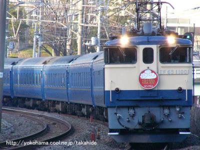 さよなら寝台特急「出雲」ツアーご参加記念　記念盾 ずっしー。(Team R2L) on X: 