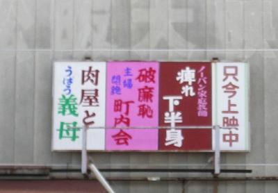 viva 松阪～♪１８きっぷ旅。