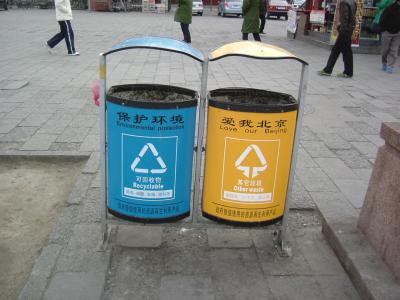 北京　ゴミ箱コレクション