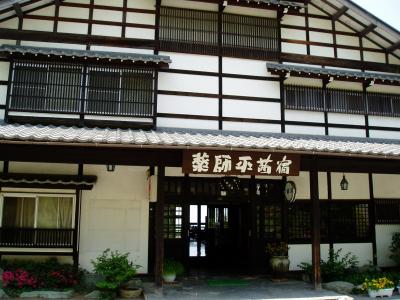 山の中の一軒宿 崖の湯温泉 薬師平茜宿