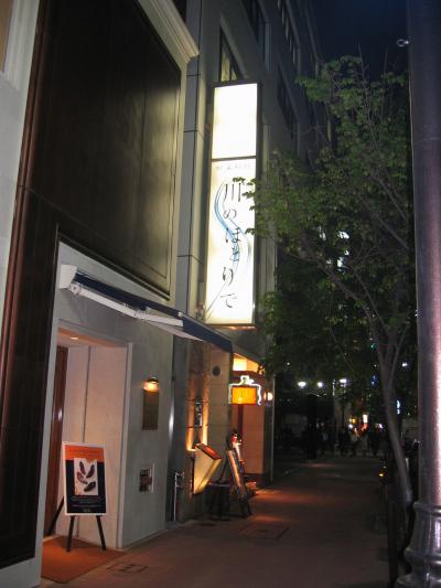 4Travelオフ!@銀座