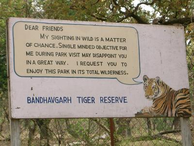 バンダウガル国立公園　?　～ベンガルタイガーを見に。。。～