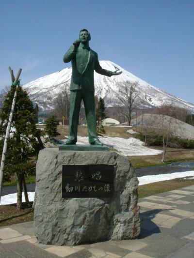 日帰り旅行～真狩温泉と細川たかしと羊蹄山～