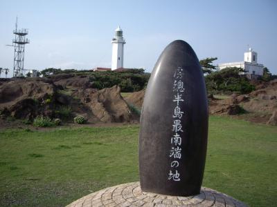 房総半島最南端