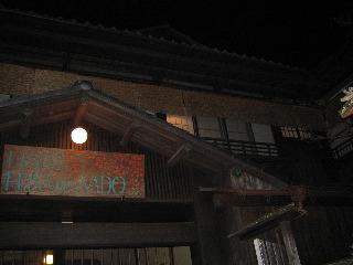 同期会☆花小宿～有馬温泉～