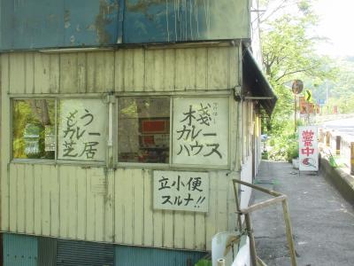 野沢温泉、桟等に行ってきました。