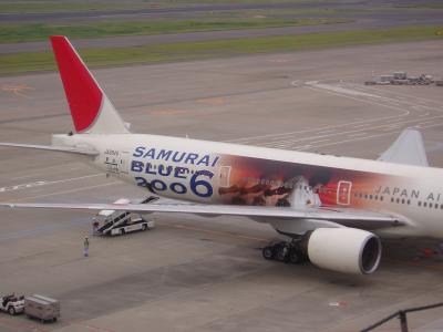 【サムライブルーは大忙し！】　東京／羽田空港編