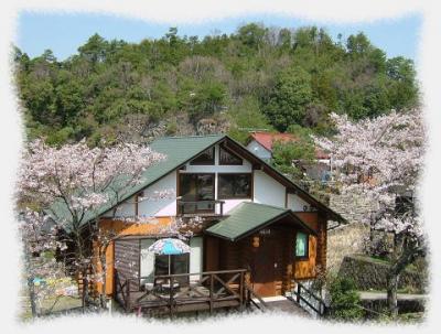 はじめての別荘宿泊