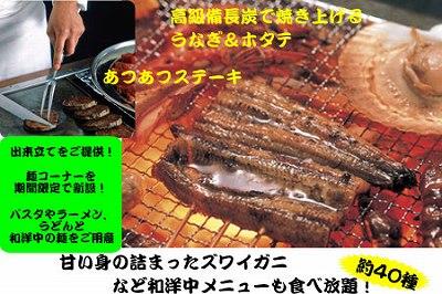 うなぎを食べに浜名湖へ