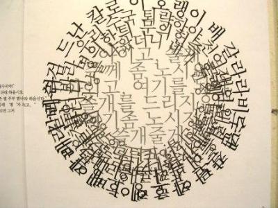 ２度目のソウル・またまた友人にお世話になってます