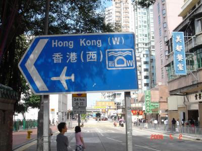 バンコクを抜け出して香港へ