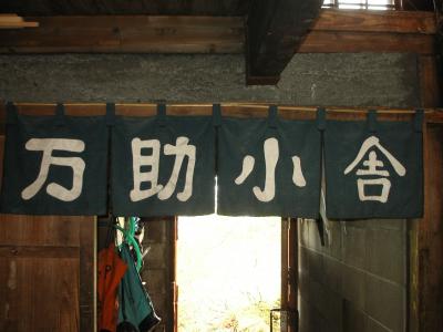 鳥海山・万助小屋（６月）