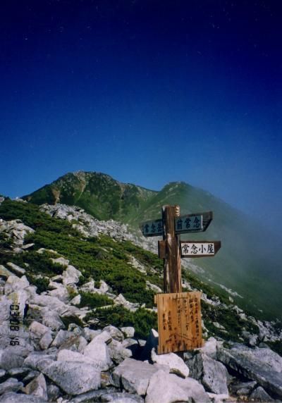 常念⇒大天井⇒槍⇒横尾⇒蝶