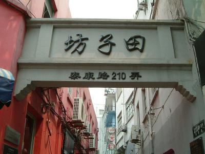 上海のモダン芸術街・泰康路芸術街