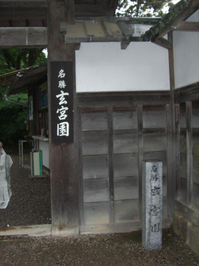 近江八景を模した大名庭園「名勝玄宮園」散策