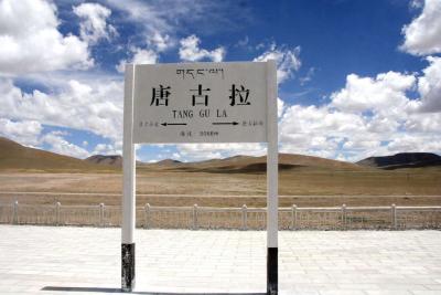 世界最高所鉄道　『青蔵鉄道』　に乗って　レポート