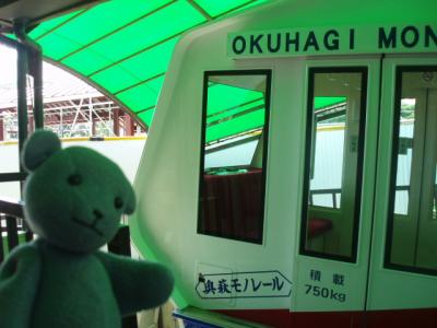 03モノレールで温泉へ