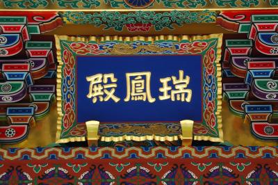 松島＆仙台２日間【２】　～仙台・瑞鳳殿編～