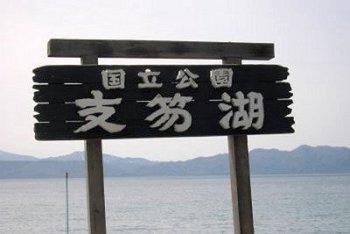 春の北海道