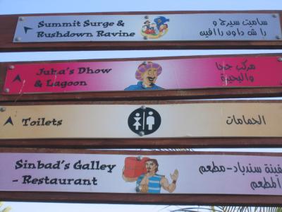 Welcome to LUXURY＜Wild Wadi＞