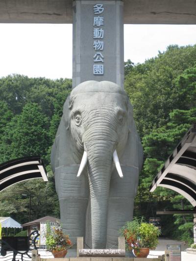 多摩動物公園